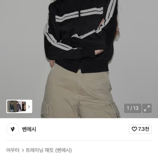 벤에시 레이스 트랙자켓