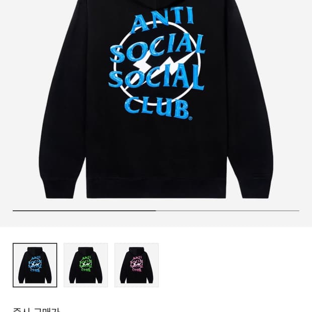 안티소셜소셜클럽 프라그먼트 후드 xxl