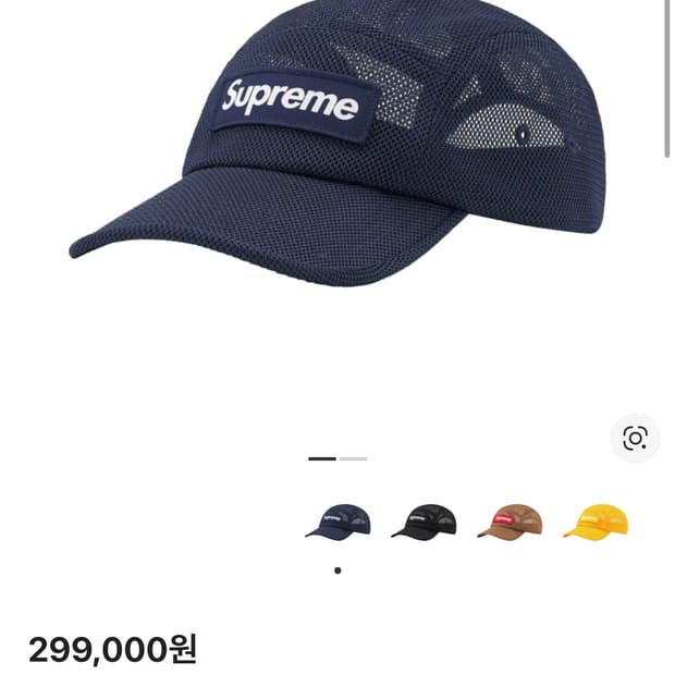 슈프림 캠프캡 모자 박스로고 23ss 메쉬 코듀라 네이비