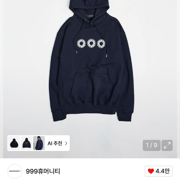 999휴머니티 후드티
