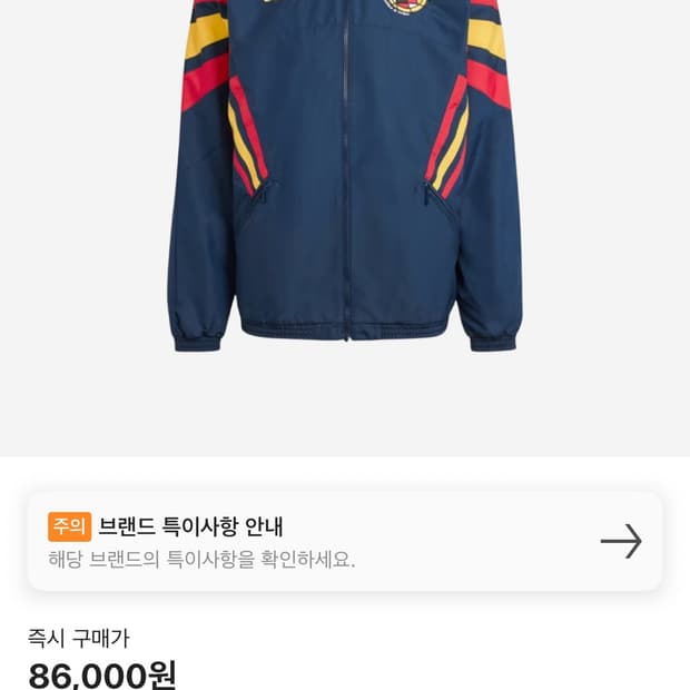 아디다스 스페인 1996 트랙자켓 바람막이 s