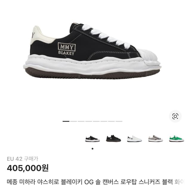 야스히로 블레이키 OG 사용감있어 싸게 팝니다!