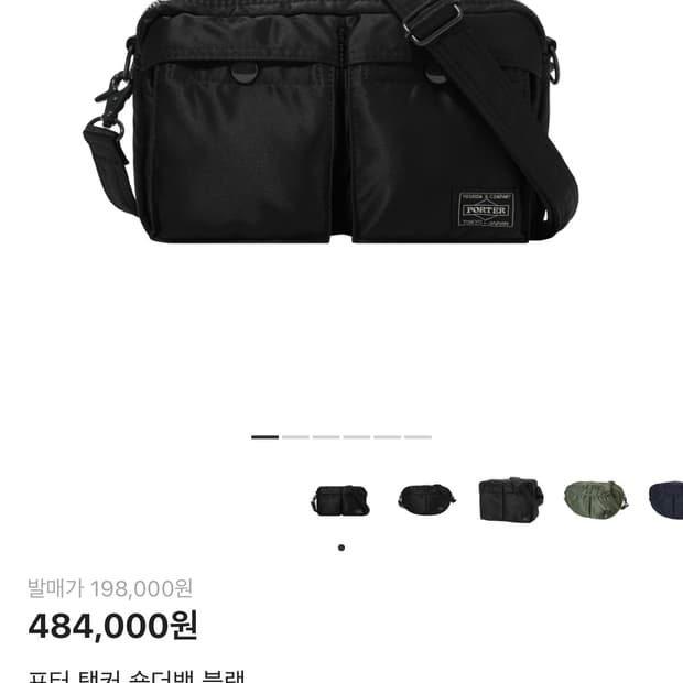 포터 탱커 숄더백 블랙