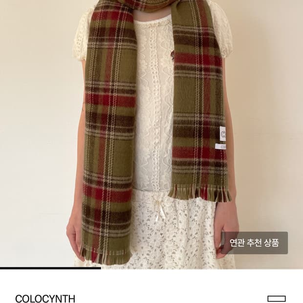 콜로신스 머플러