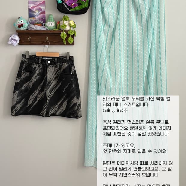 흑청 미니 스커트