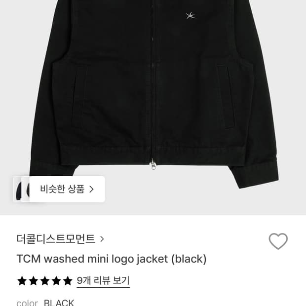 더콜디스트모먼트 트러커자켓