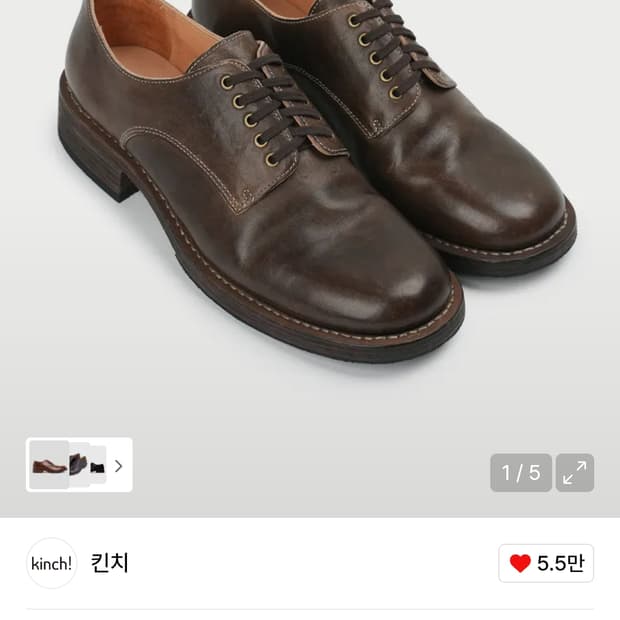 [260] 킨치 파티나 641