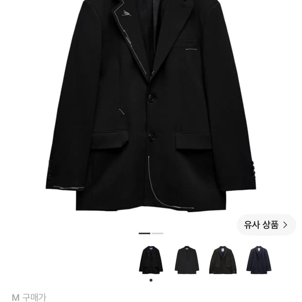 아더에러 자라 스티치 셋업