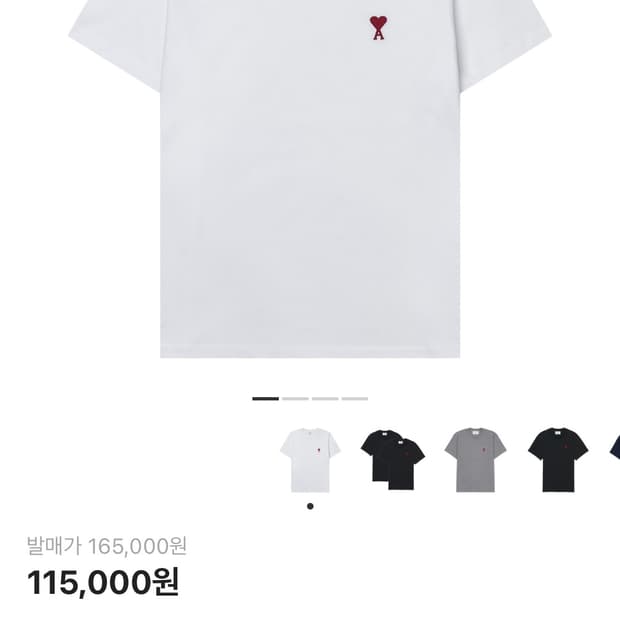 아미 스몰 하트 로고 반팔티