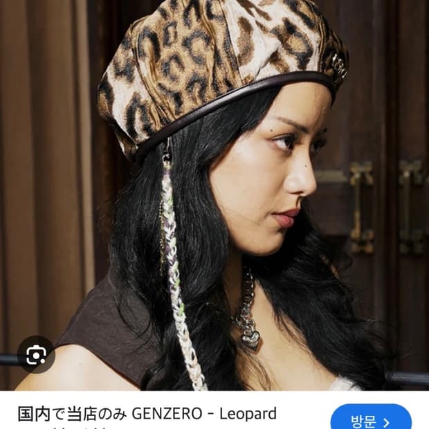 GENZERO 레오파드 태슬 브레이드 베레모
