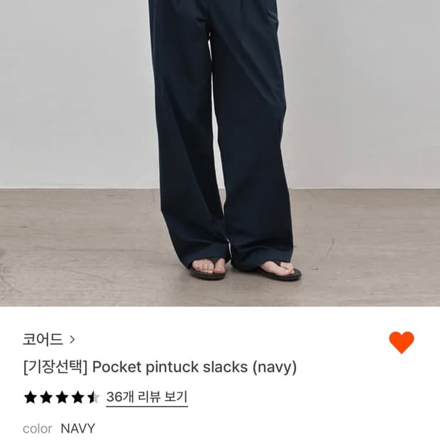 [코어드] Pocket pintuck slacks (navy)