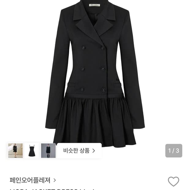 구해요)페인오어플레져 원피스 블랙 M