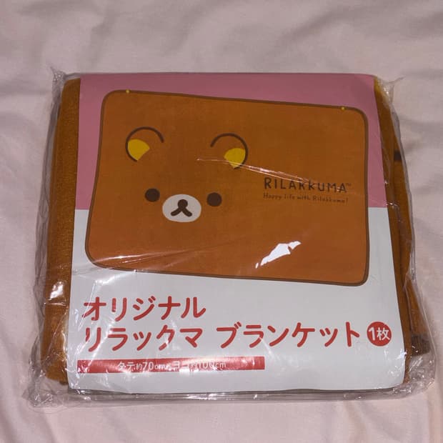 고전 리락쿠마 담요