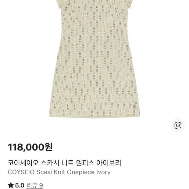 구합니다!!! 코이세이오 스카시 니트 원피스