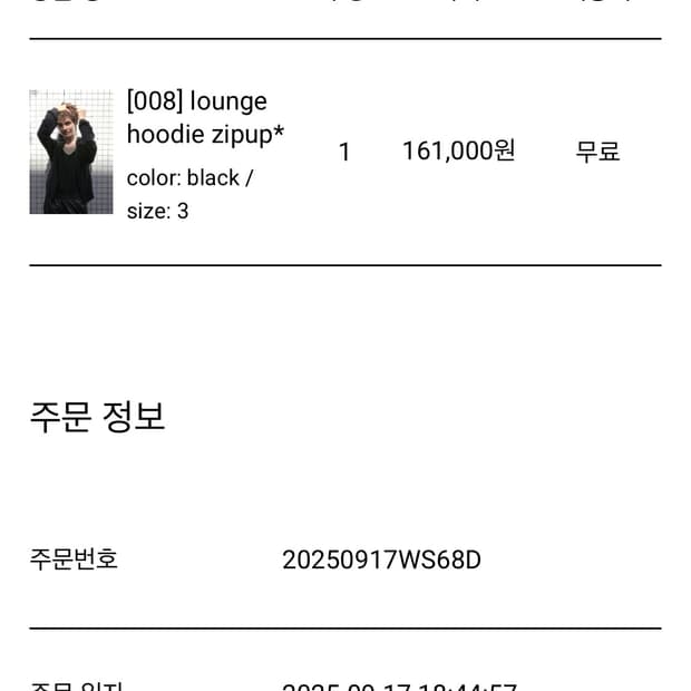[새상품] 머듈 라운드 후드집업 (3)