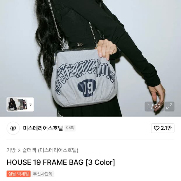 미스테리어스 호텔 전부 12만원.