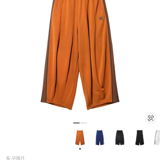 니들스 H.D. 트랙 팬츠 폴리 스무스 러스트