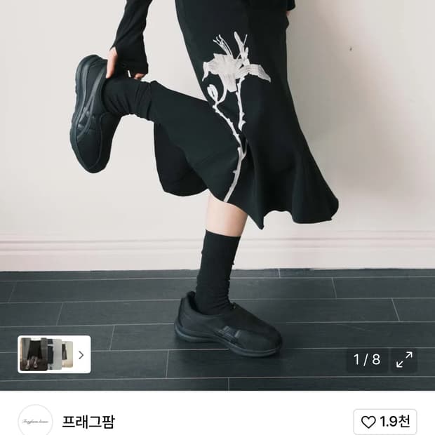 프레그팜 Day Lily Midi Skirt (Black)