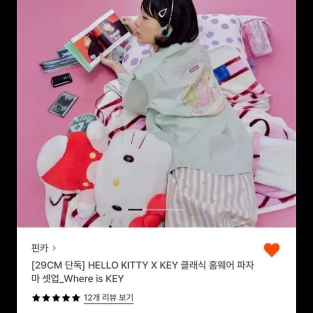 핀카 헬로키티X키 콜라보 파마자 셋업