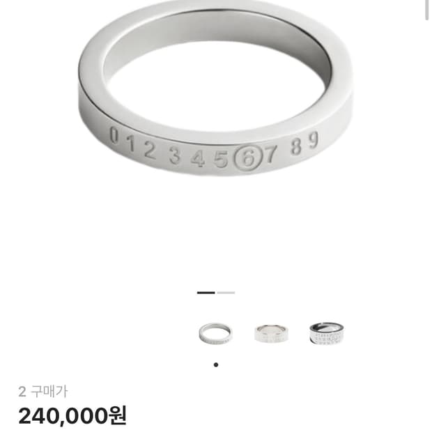 메종 마르지엘라 mm6 반지