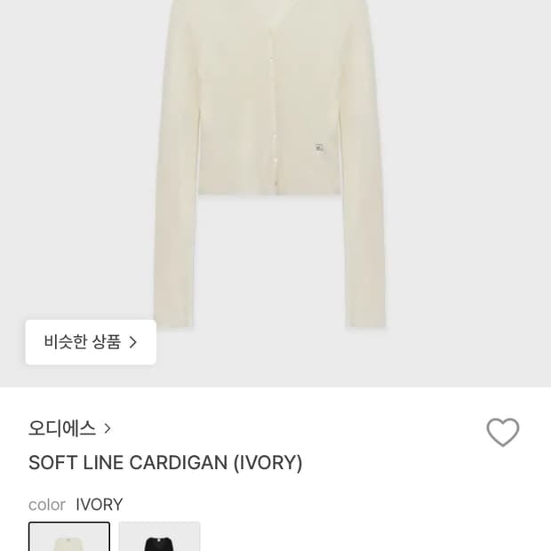 Ods 오디에스 소프트 라인 가디건