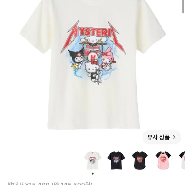 🥹급전할인🥹 히스테릭 글래머 산리오 밴드 티셔츠