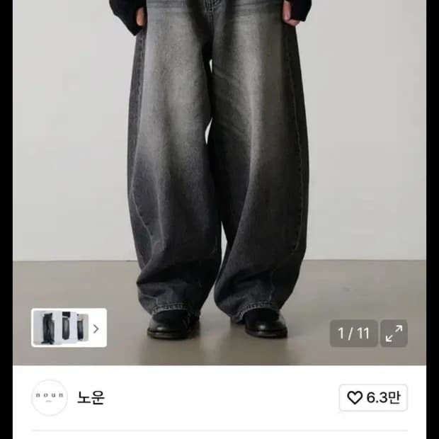 노운 와이드 데님 팬츠 