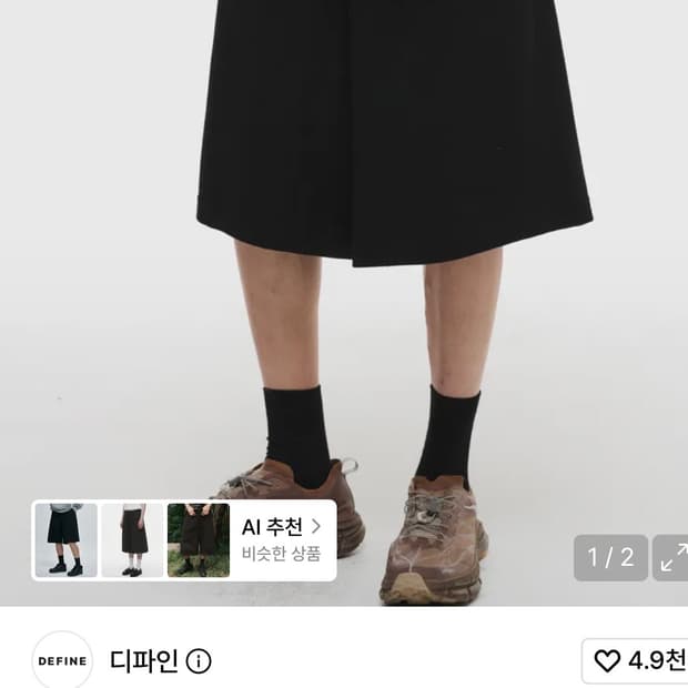 디파인 와플 버뮤다팬츠 블랙, 그레이