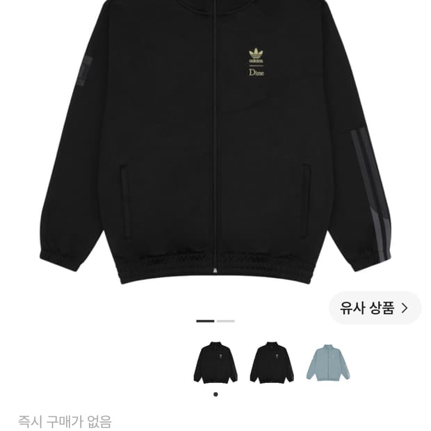 아디다스 다임 콜라보 트랙자켓 US 사이즈 L