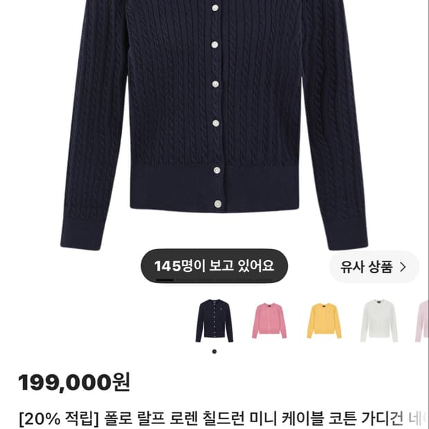 폴로 가디건 L 네이비