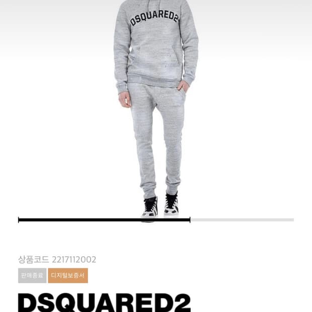 디스퀘어드 2 정품 트레이닝 팬츠 미착용 신품 