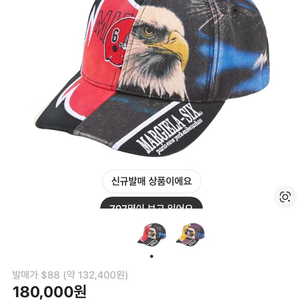 슈프림 x MM6 메종 마르지엘라 스플릿 6-패널 블랙