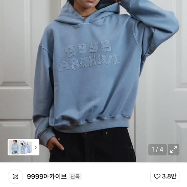 9999아카이브 그런지 후드티