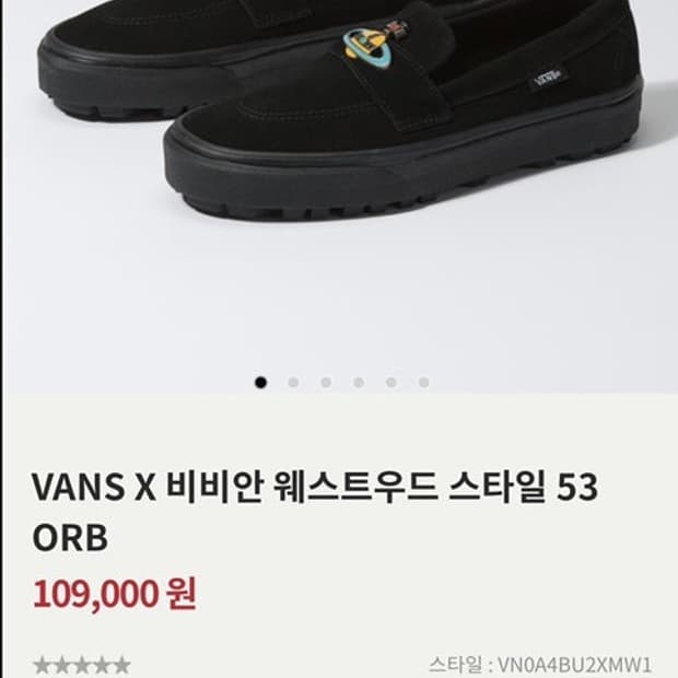 비비안 웨스트 우드 반스 콜라보 슬립온 225