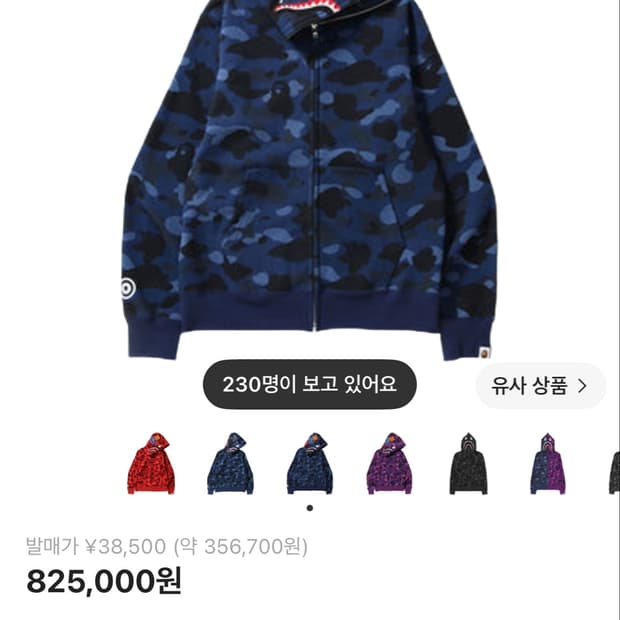 베이프 샤크 후드 네이비 L