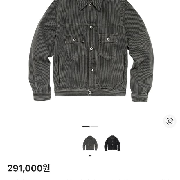 폴리테루 (초판)스트라이프트러커 다이드그레이