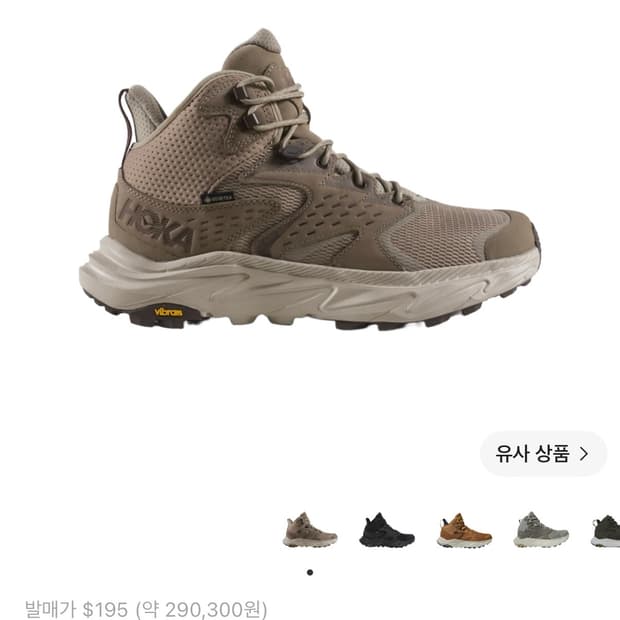 호카 아나카파 브리즈 미드 듄