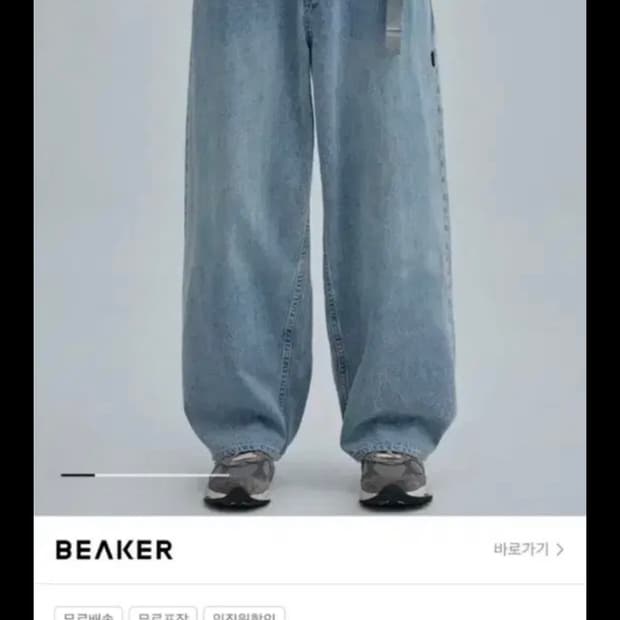 모이프 25ss 와이드 셀비지 데님팬츠 3사이즈