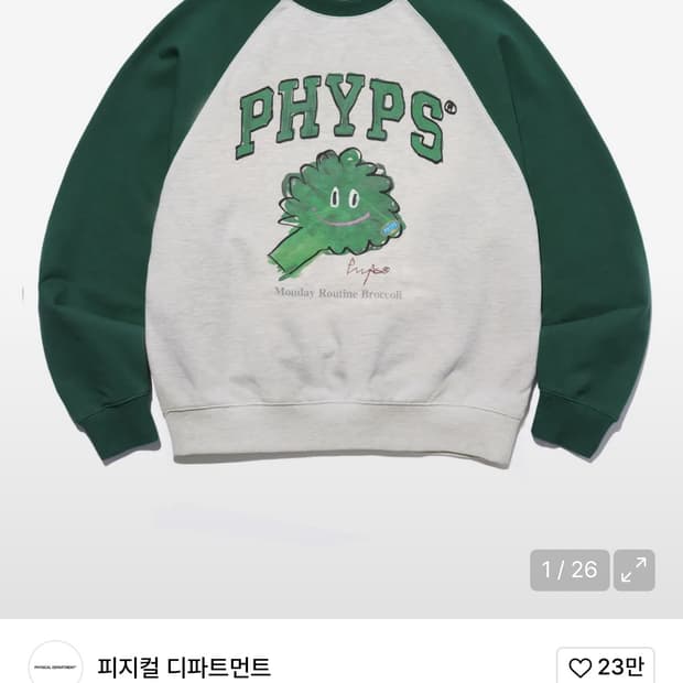 PHYPS 브로콜리 맨투맨L팝니다!
