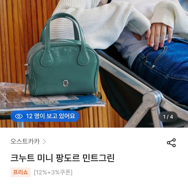 오스트카카 토트백