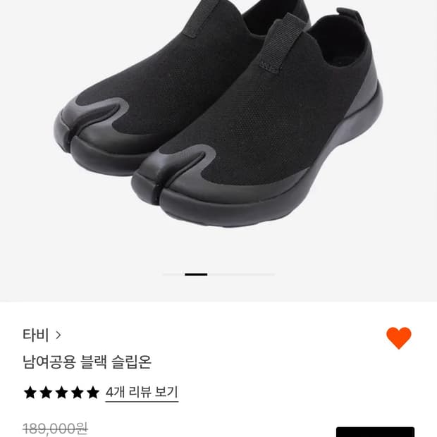 타비 슬립온 (260)