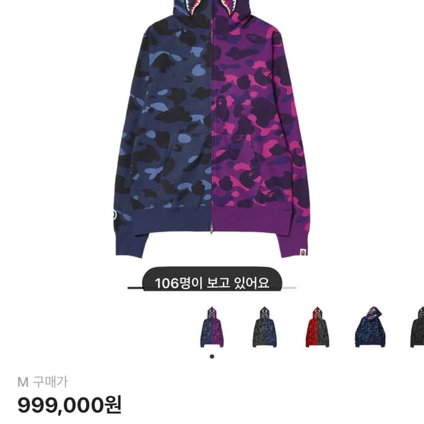 베이프 세퍼레이트 후드집업 블루퍼플 M