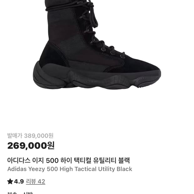 이지 500 하이 택티컬 유틸리티 블랙 아디다스