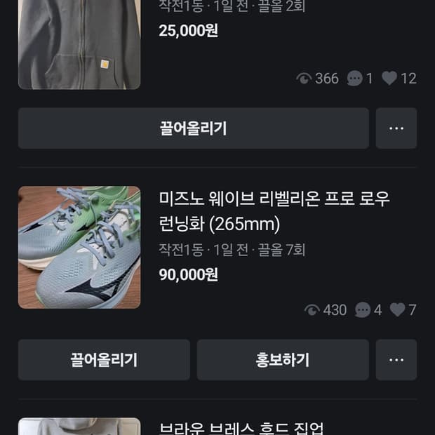 제 상점 가격 그대로 팝니다 (오늘만 이 가격)