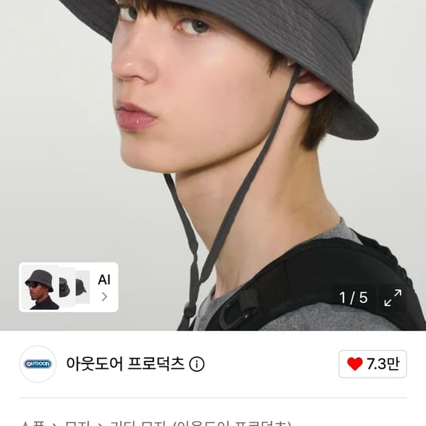 [새상품] 아웃도어 프로덕츠 아이웨어 키퍼 캠핑햇 블랙