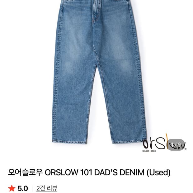오어슬로우 101 데님 4(XL)