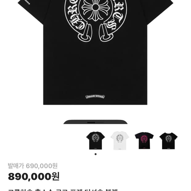 크롬하츠 홀스슈 반팔 L