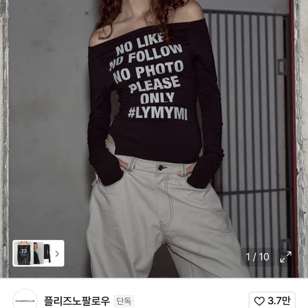 플리즈노팔로우 구해요