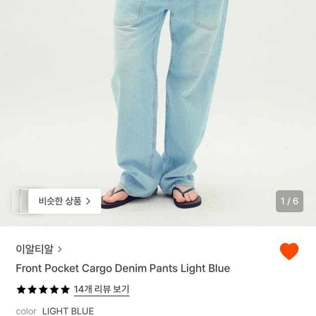 이알티알 프론트 포켓 카고 데님 팬츠 라이트블루