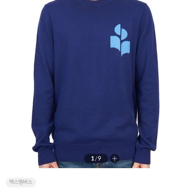 이자벨마랑 니트 xs